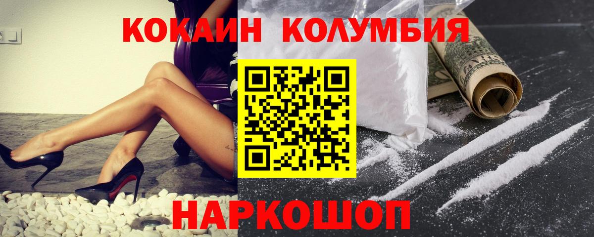 Новошахтинск  что такое наркотик  КОКАИН Колумбийский  Вход с VPN  КОКАИН Колумбийский 