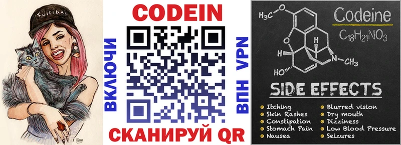 Codein напиток Lean (лин)  дарк нет Telegram  Новошахтинск 