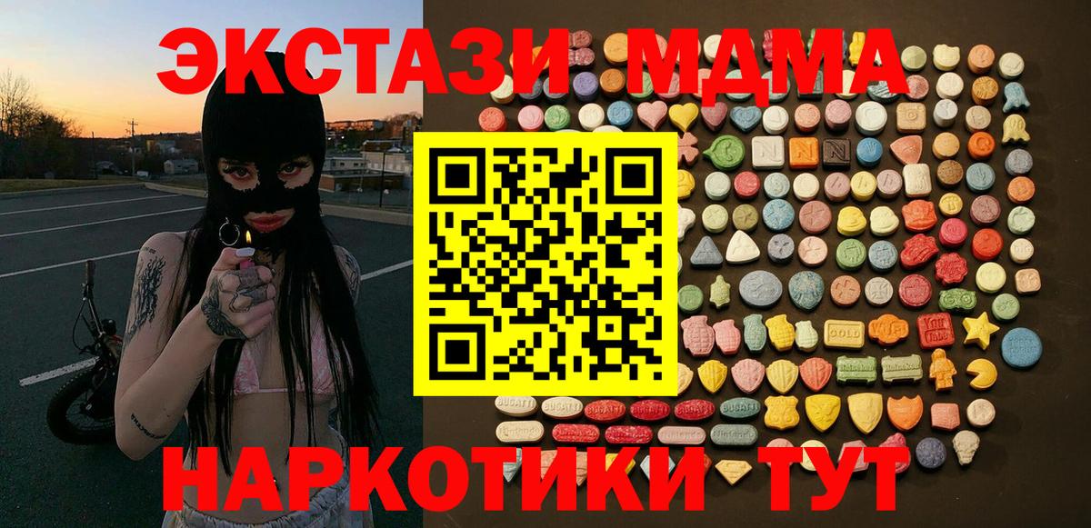 ЭКСТАЗИ круглые  Вход с VPN  ЭКСТАЗИ  Ecstasy 99%  Новошахтинск 