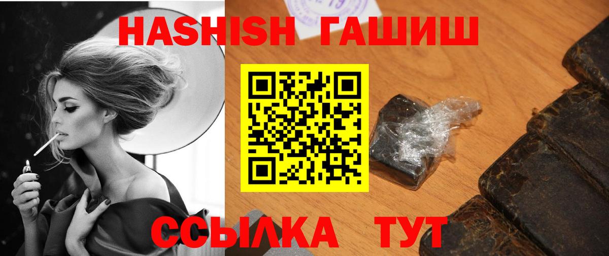 ГАШ Ice-O-Lator  Вход с VPN  Новошахтинск  ГАШИШ  ГАШИШ Premium 
