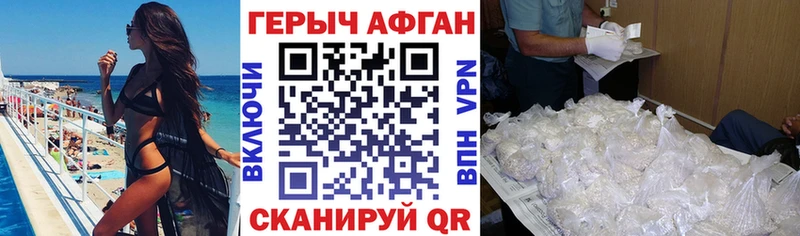 ГЕРОИН Афган  Новошахтинск 
