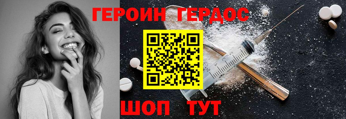 Новошахтинск  Героин Heroin  Вход с VPN 