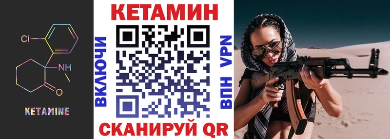 Кетамин VHQ  Новошахтинск 