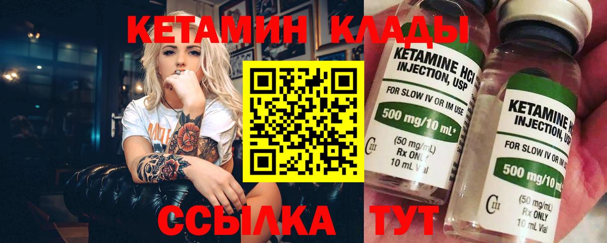 Кетамин VHQ  Вход с VPN  КЕТАМИН ketamine  Новошахтинск 