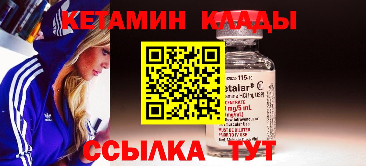 КЕТАМИН Новошахтинск