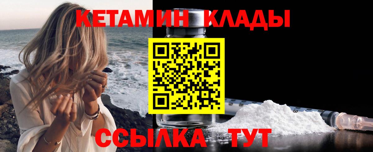 КЕТАМИН Новошахтинск
