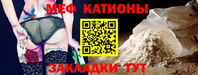 мяу мяу кристалл Абакан