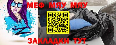 меф Кимры
