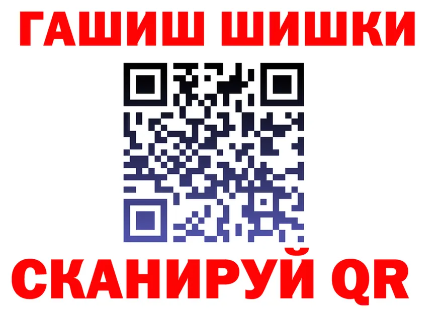 ГАШ Изолятор ONION darknet OMG Новошахтинск