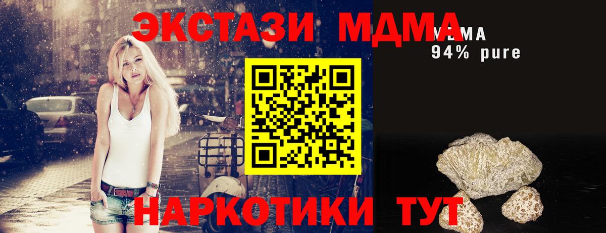 Новошахтинск  MDMA кристаллы  МДМА  МДМА кристаллы  Вход с VPN 