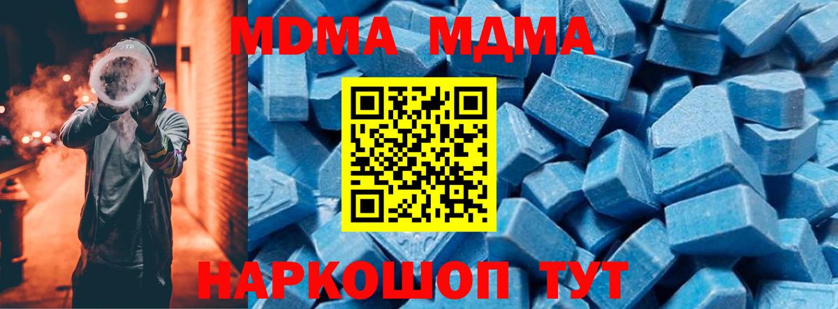 МДМА молли Новошахтинск