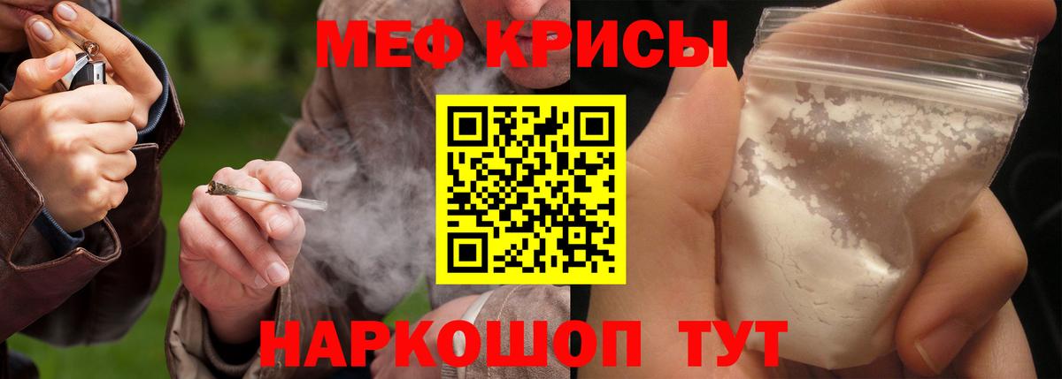 МЕФ мука Новошахтинск