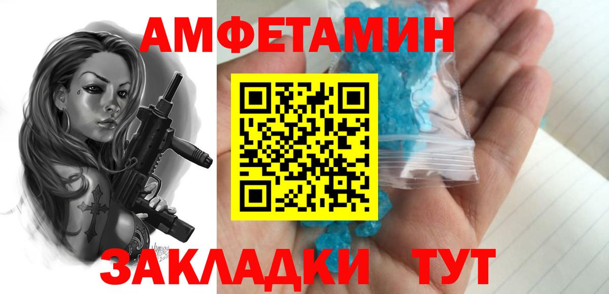 МЕТАМФЕТАМИН Декстрометамфетамин 99.9% Новошахтинск