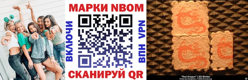 Наркотические марки 1,5мг Новошахтинск