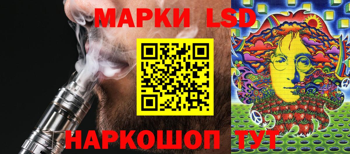 Марки N-bome 1500мкг Новошахтинск
