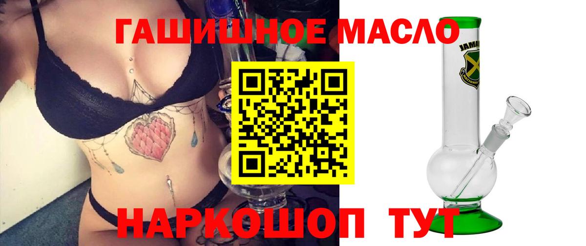 Новошахтинск  ТГК Wax  ТГК вейп с тгк  наркошоп  Вход с VPN 