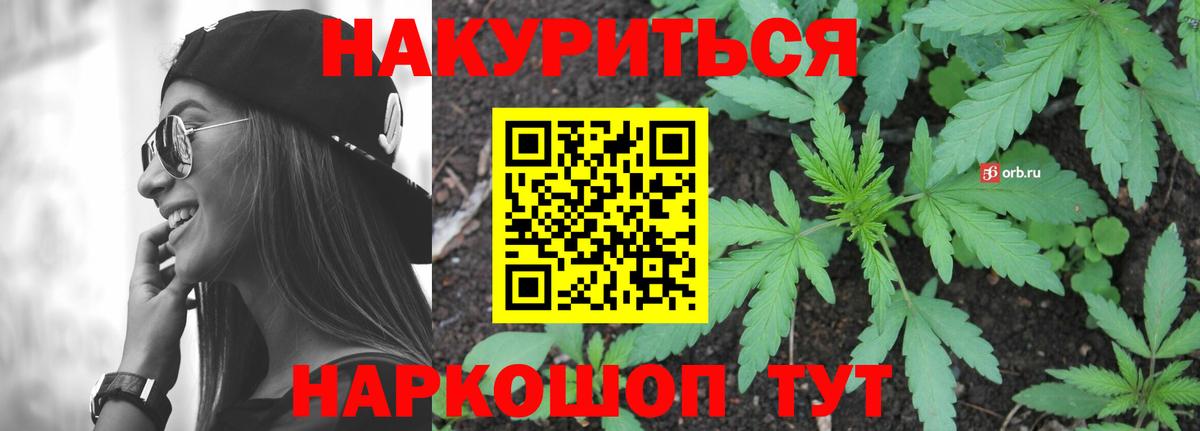 Бошки Шишки VHQ  Шишки марихуана сатива  Конопля AK-47  Новошахтинск  Вход с VPN  Бошки марихуана White Widow 